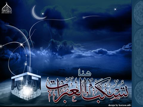 حديث نبوي شريف