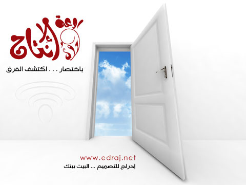 إدراج للتصميم